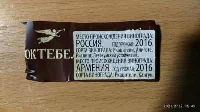 Прикрепленное изображение: IMG_20210222_154546.jpg